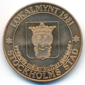 Швеция., 15 крон (1985 г.)