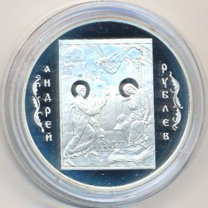 Россия, 3 рубля (2007 г.)