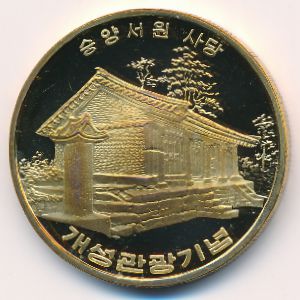 North Korea, 10 вон, 