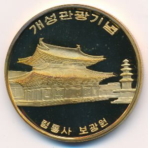 North Korea, 10 вон, 