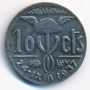 Олот, 10 сентимо (1937 г.)