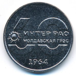 Transnistria, 25 roubles, 2024