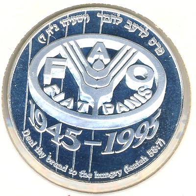 Israel, 1 new sheqel, 1995