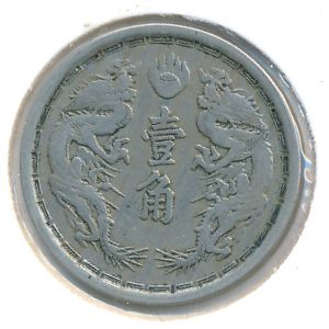 Manchukuo, 1 джао, 