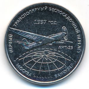 Transnistria, 3 roubles, 2024