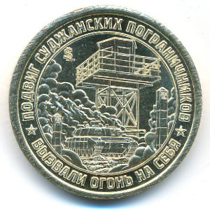 Sealand., 10 dollars, 2024