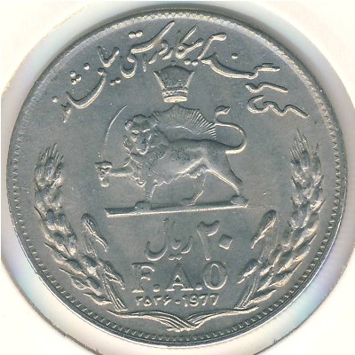 Iran, 20 rials, 1976–1977