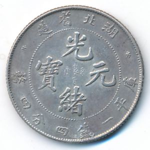 China, 20 центов, 