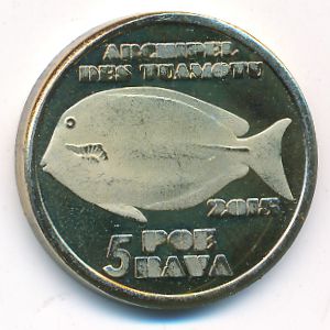Tuamo., 5 пое рава, 