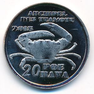 Tuamo., 20 пое рава, 