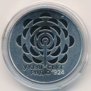 Ukraine, 5 гривен, 