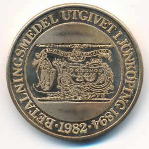 Sweden., 10 крон, 