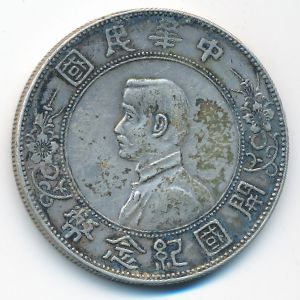 Китай, 1 юань (1927 г.)