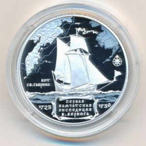 Россия, 3 рубля (2025 г.)