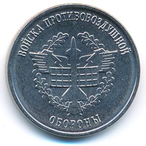 Transnistria, 1 рубль, 