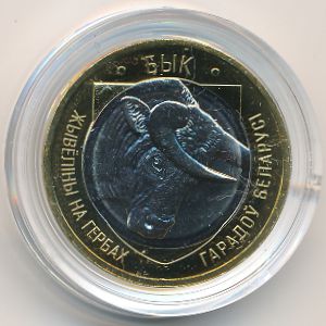 Belarus, 2 рубля, 