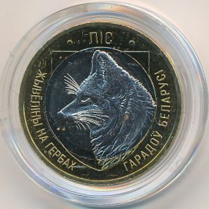 Беларусь, 2 рубля (2023 г.)