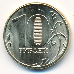 Russia, 10 рублей, 