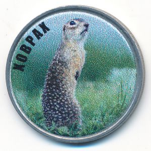 Украина., 5 копеек ( г.)