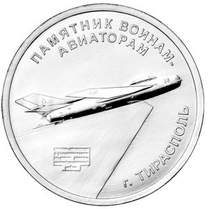 Transnistria, 1 rouble, 2025