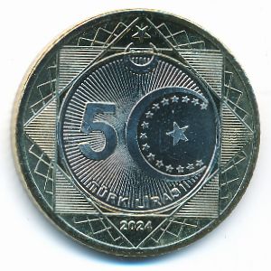 Turkey, 5 лир, 