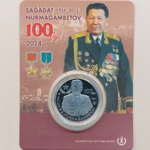 Kazakhstan, 200 тенге, 