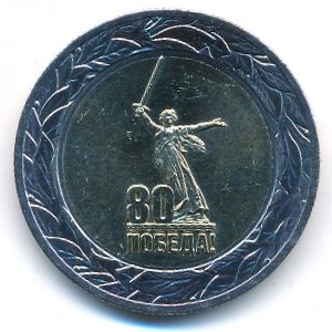 Россия, (2025 г.) Россия, (2025 г.)