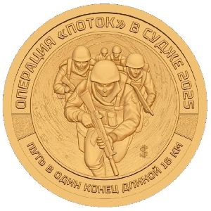 Силенд., 10 долларов (2025 г.)