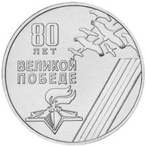 Transnistria, 1 rouble, 2025