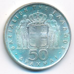 Греция, 50 драхм (1967 г.)
