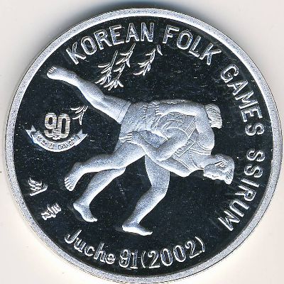 North Korea, 1 won, 2002