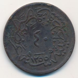 Египет, 40 пар ( г.)