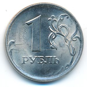 Russia, 1 рубль, 