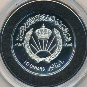 Иордания, 10 динаров (1985 г.)