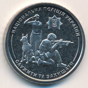 Ukraine, 10 hryven, 2025 Ukraine, 10 hryven, 2025