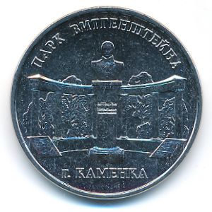 Transnistria, 3 roubles, 2025 Transnistria, 3 roubles, 2025