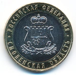 Россия, 10 рублей (2025 г.) Россия, 10 рублей (2025 г.)