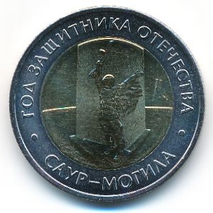 Russia, 50 рублей, 