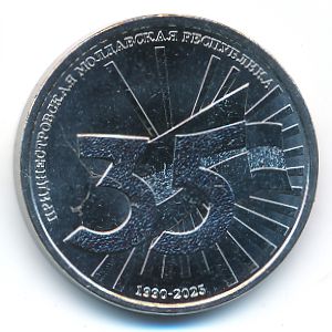 Transnistria, 1 rouble, 2025