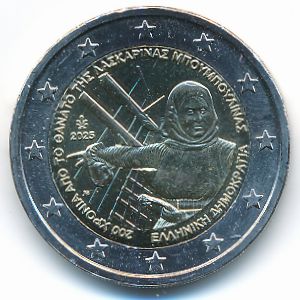 Греция, 2 евро (2025 г.)