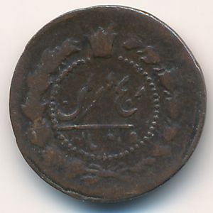 Иран, 12 динаров (1883 г.)