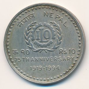 Nepal, 10 рупий, 