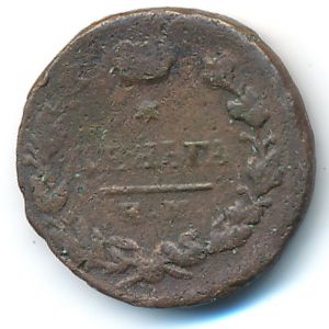 Alexander I (1801—1825), Denga, 1810–1828