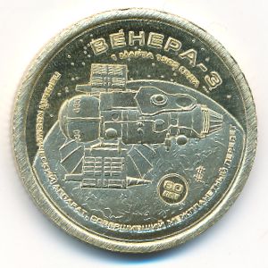 Силенд., 10 долларов (2025 г.) Силенд., 10 долларов (2025 г.)