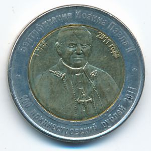 Transnistria, 100 рублей, 