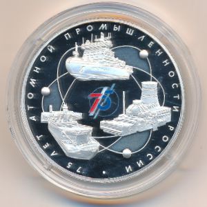 Россия, 3 рубля (2020 г.)