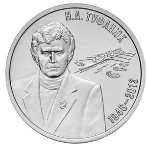 Transnistria, 3 рубля, 