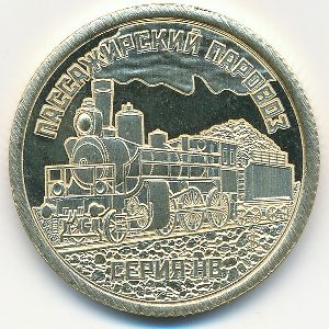 Силенд., 10 долларов (2026 г.) Силенд., 10 долларов (2026 г.)