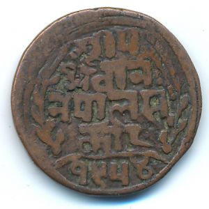 Непал, 1 пайса (1897 г.)