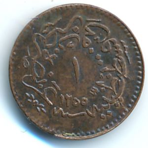Турция, 1 пара (1854 г.)
